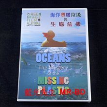 [DVD] - 海洋塑膠垃圾與生態危機 Oceans: The Mystery of the Miss ( 台聖正版 )