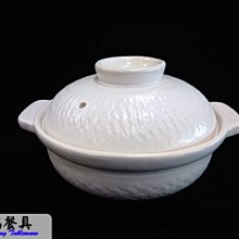 *~長鴻餐具~*台灣製 10號白養身鍋 221508-10白  現貨+預購