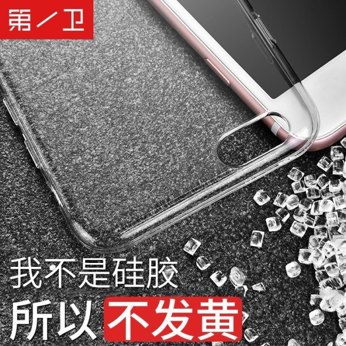 下殺 iphone6plus手機殼蘋果6s硅膠超薄6p透明女款ipone硬殼sp就男士潮牌保護套ip六新款i6全包防摔