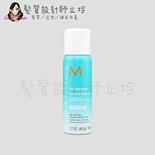 立坽『乾洗髮』歐娜國際公司貨 Moroccanoil 優油矯色乾洗髮(淺色調)65ml (非造型品) HM02