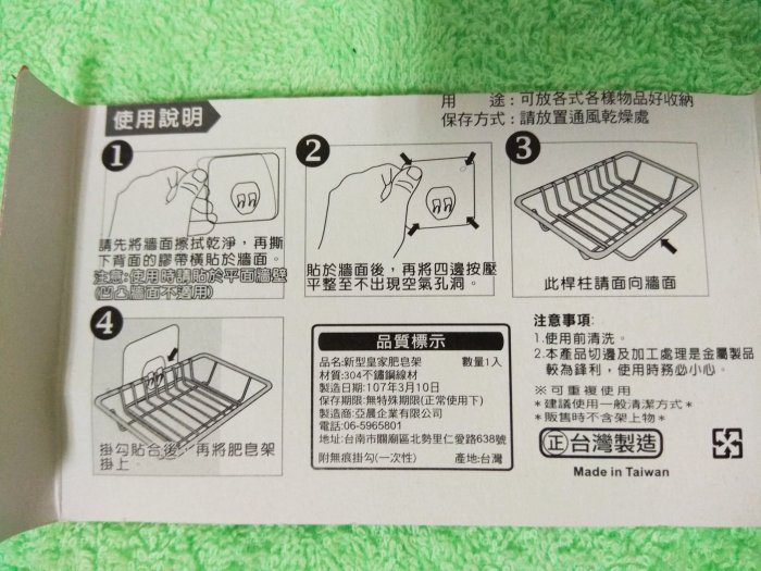 * K990 #304新型皇家肥皂、菜瓜布架 台灣製造