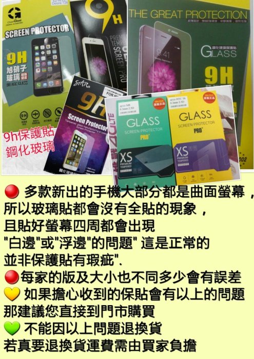 彰化手機館 HTC M9 9H鋼化玻璃保護貼 螢幕貼 液晶貼 團購 批發 M9+ M9plus M8 M7 M9S