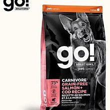 【阿肥寵物生活】go! 海洋鮭鱈 全犬 高肉量無穀狗糧 (狗飼料|犬糧)  WDJ連續推薦