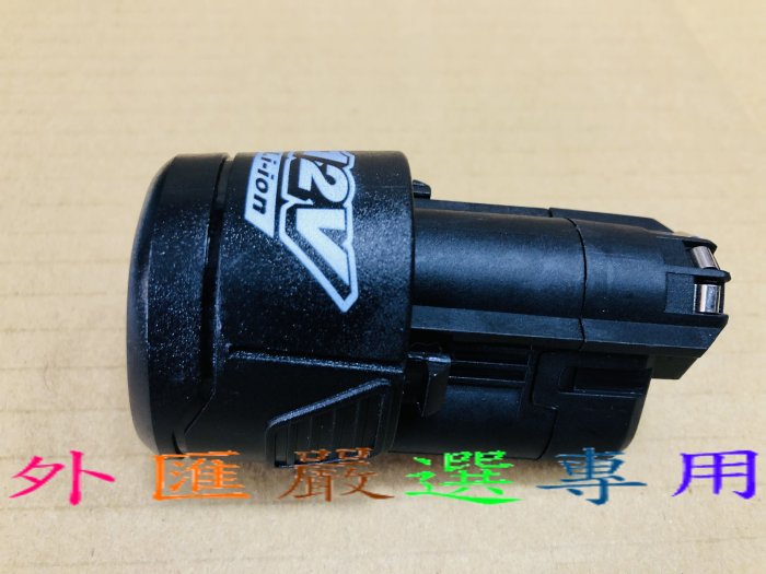 "外匯嚴選'' BOSS TW12A SG12A 12V 2.0AH 鋰電池 GDR 12V-Li 可用 全新公司貨