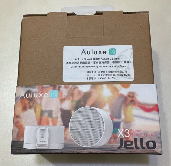 Auluxe Bi Jello X3 藍芽 防水 喇叭（純潔白）