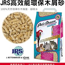 *COCO*德國JRS高效能環保木屑砂7L()小動物鼠兔、貓、鳥可用/小動物墊料/崩解貓砂松木砂/似凱優藍標/超取限一包