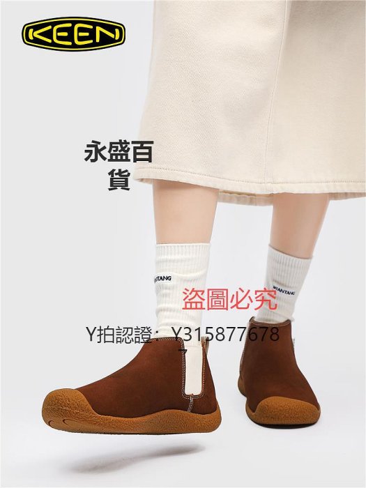 登山鞋 科恩KEEN MOSEY CHELSEA LEATHER 戶外中幫休閑鞋時尚切爾西女靴