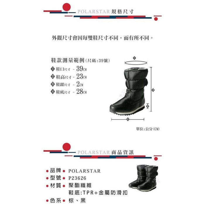 女保暖雪鞋『棕』P23626 (冰爪 / 內厚鋪毛 /防滑鞋底) 雪地靴.雪鞋.賞雪.滑雪