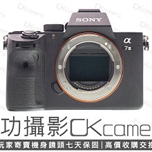 成功攝影 Sony a7 III Body 中古二手 2420萬像素 強悍數位全幅單眼相機 4K攝錄 眼控對焦 保固七天