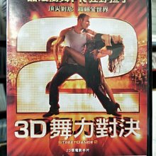 挖寶二手片-C09-068-正版DVD-電影【舞力對決2】-酷炫街舞PK狂野拉丁(直購價)