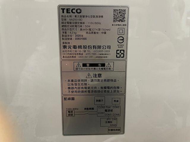 台中權威二手家具 東元 NN2501BD 智慧感應DC節能空氣清淨機 ▪ 新屋中古傢俱家電回收除濕機 智能空氣清淨機