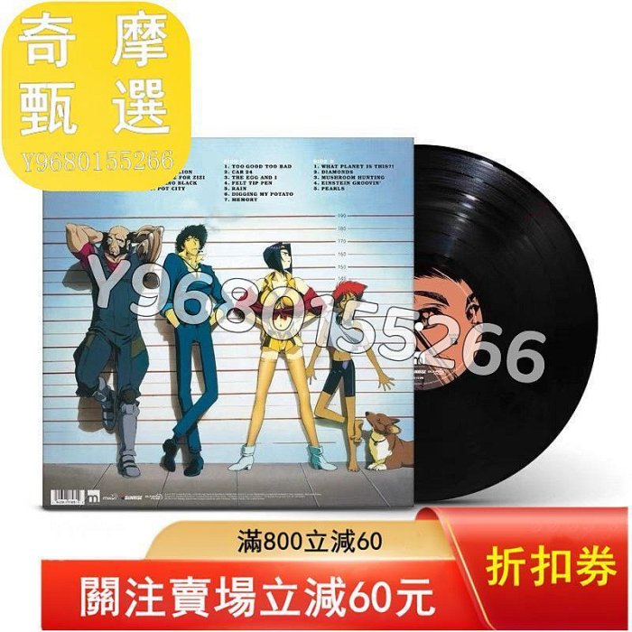 正版 星際牛仔 COWBOY BEBOP 動畫原聲帶 2LP 音樂 流行音樂 動漫原聲【奇摩甄選】5866