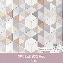 台灣製 SPC 卡扣 六角 花磚系列 防水地板每箱3315元起~聖辰地板設計賴桑