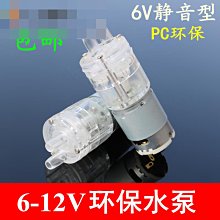 PC款水泵 6-12V 自吸水泵透明耐高溫長壽淨水機泵 噪音低科學實驗 w1014-191210[366754]