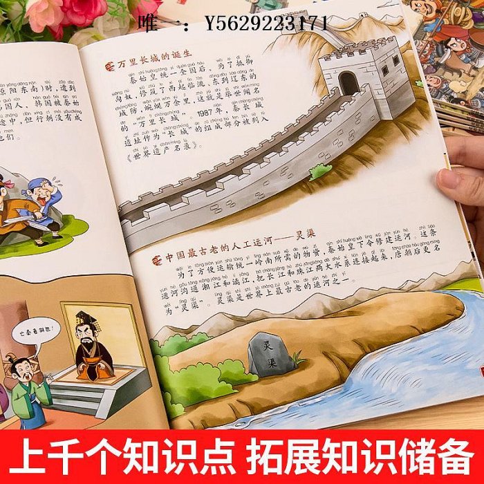 歷史書寫給孩子的中國歷史繪本 兒童歷史百科繪本 全套10冊注音版 3-6歲幼兒趣味歷史科普類書籍6-8-12歲繪本故事小