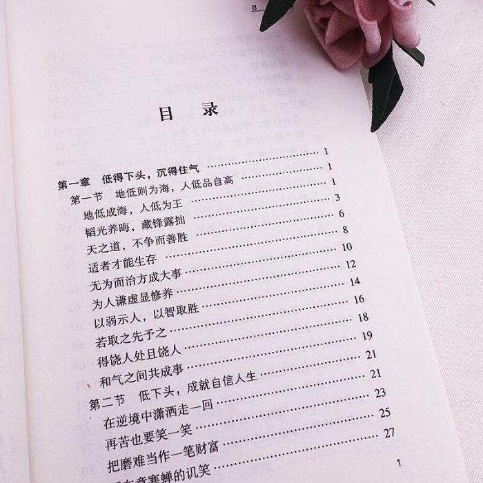 人生成長修煉課全套5冊人生三境人生三修方與圓的人生智慧課【書海世界】