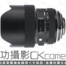 成功攝影  Sigma 14-24mm F2.8 DG HSM Art For Nikon 中古二手 高畫質 恆定光圈 廣角變焦鏡 恆伸公司貨 保固七天