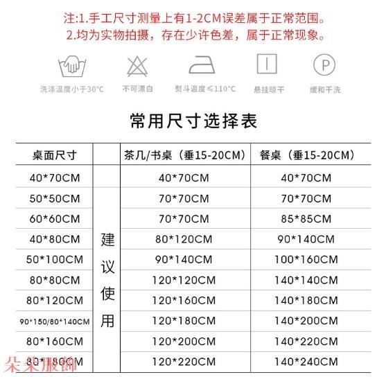 耶誕印花椅子套長方形防水桌布防塵檯布連身彈力椅套餐桌布