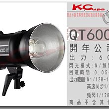 凱西影視器材 神牛 GODOX 閃客 QT600II M  HSS 高速同步 600W 頻閃 棚燈 QT600IIM