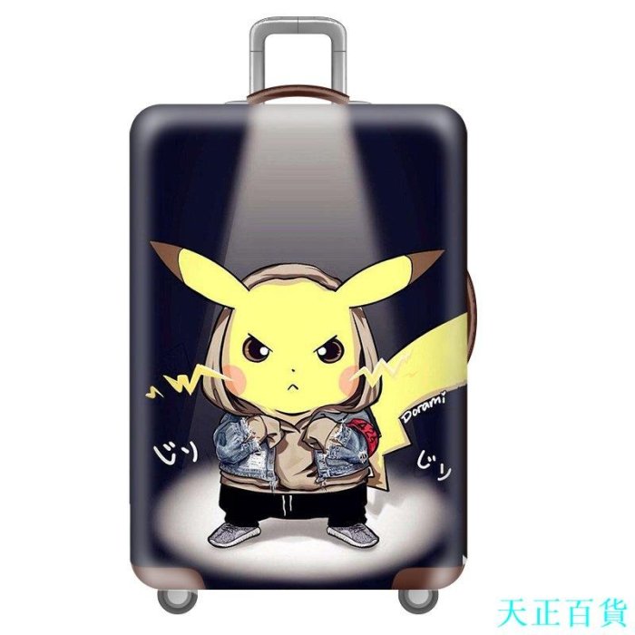 天正百貨皮卡丘 Pikachu 旅行箱防塵罩 行李箱保護套 20 22 24 28 29 30 32寸 SJJXMM