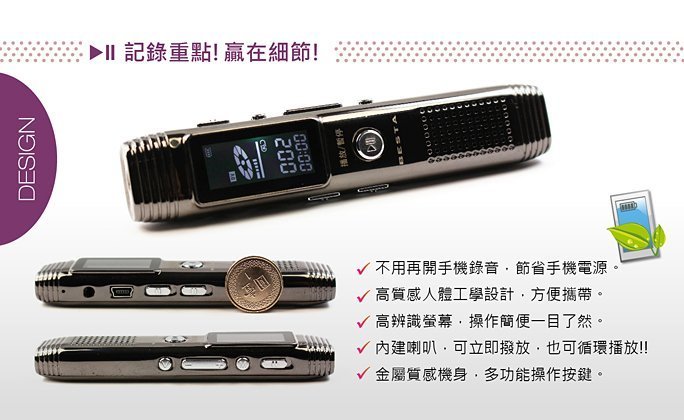 小青蛙數位 無敵BESTA R308 8G 錄音筆 錄影筆 MP3