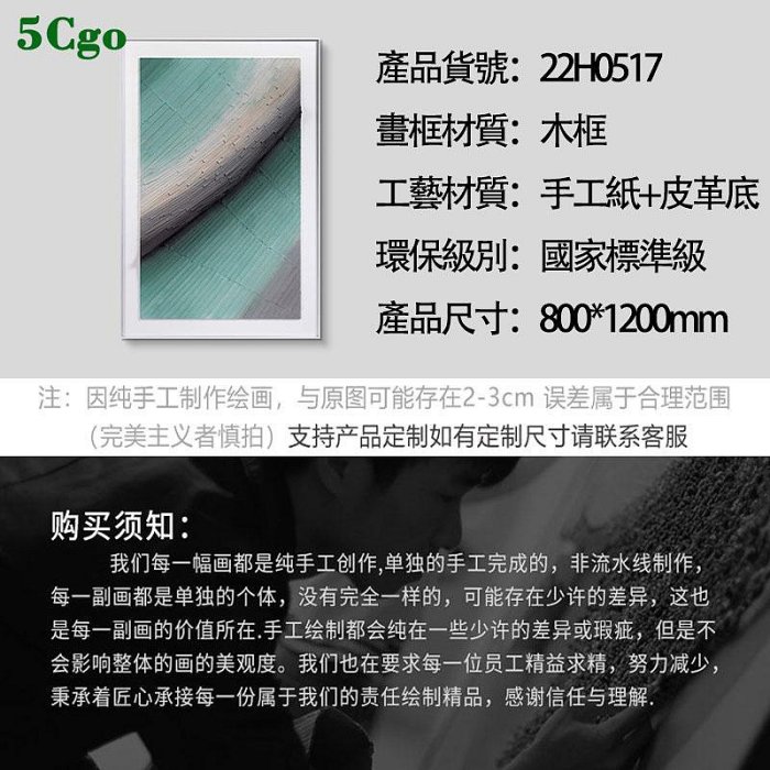 5Cgo【宅神】現代簡約客廳背景墻裝飾畫手工紙抽象藝術壁畫臥室樣板間掛畫墻壁裝飾掛件設計師款t690267067245