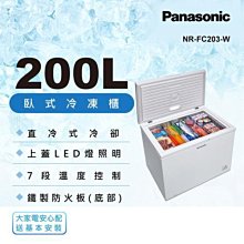*~ 新家電錧 ~*【Panasonic國際牌】NR-FC203-W 200公升臥式冷凍櫃(實體店面)