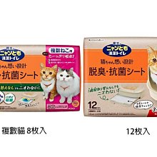 【JPGO】日本進口 花王 消臭.抗菌 一週間雙層貓砂盆專用 貓尿墊~單數貓12枚入#346 複數貓 8枚入#490