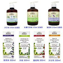 【易油網】Green Pharmacy 私密處清潔沐浴露 370ml 加強型 洋甘菊/鼠尾草/金盞花茶樹