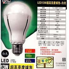 [ 家事達 ] HD-英貝爾 E27 LED 燈泡 - 13W 超高亮度 LED 燈泡-白光 特價