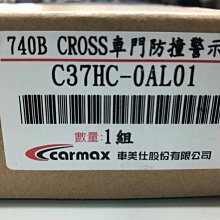 新店【阿勇的店】TOYOTA CROSS/CC車門警示燈/防撞燈 車美仕/公司件/車門防撞警示燈/閃爍警示/前2門