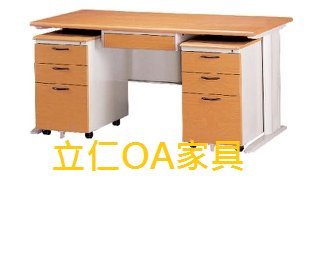 [立仁OA家具] CD150主管桌木紋面