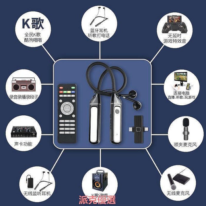 【現貨精選】聲卡耳機直播設備全套手機唱歌專用麥克風一體機超長續航