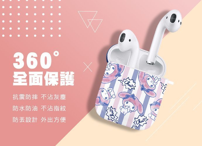 Sanrio 三麗鷗 AirPods / AirPods2 防塵耐磨保護套 Hello Kitty 凱蒂貓 俏皮網球