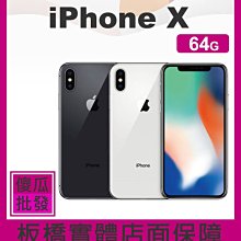 【傻瓜批發】Apple 蘋果【iPhoneX 64GB】板橋實體店面 可自取 另有 256G 送配件 免運費 可分期