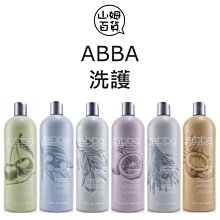 『山姆百貨』ABBA 洗髮精 護髮素 蘆薈 白藥 保濕 糖蜜 豐厚 蔾麥完全蛋白質護髮劑 946ml +壓頭