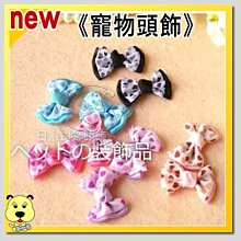 【🐱🐶培菓寵物48H出貨🐰🐹】卡哇依日系》寵物頭飾蝴蝶結每套6對 (多款花色 隨機出貨) 特價199元