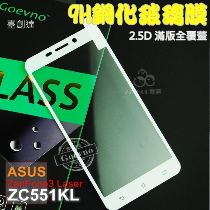 Goevno ASUS Zenfoen3 Laser ZC551KL 滿版 9H鋼化玻璃膜 保護貼【77SHOP】