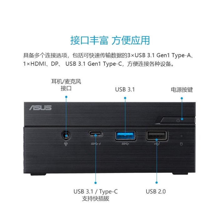 5Cgo【權宇】華碩迷你電腦 VIVO MINI PN60 3867U準系統 可加16G 32G 1TB WIN10含稅