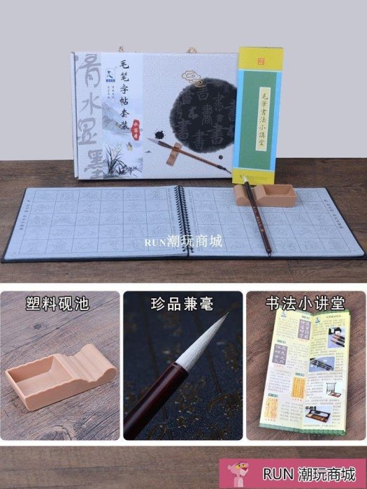 下殺-~文房四寶~趙孟俯赤壁賦行書毛筆字帖成人初學者入門書法練習臨摹水寫布套裝