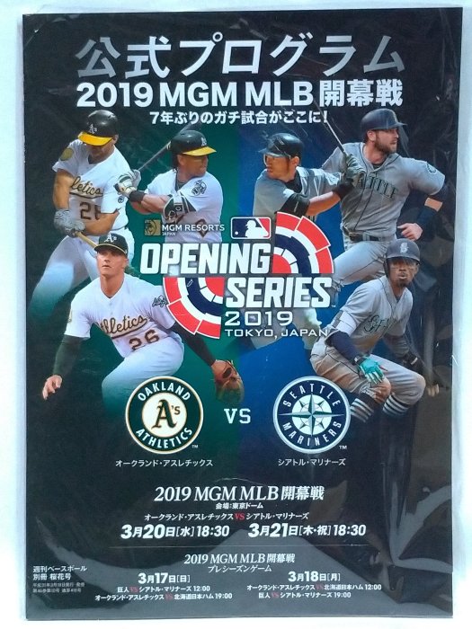 貳拾肆棒球-日本帶回美國職棒大聯盟MLB西雅圖水手vs奧克蘭運動家2019東京巨蛋開幕戰觀戰手冊/鈴木一朗 ichiro