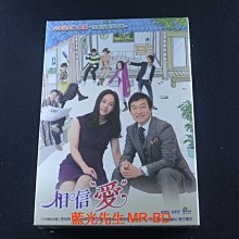 [藍光先生DVD] 相信愛 1-62集 十六碟套裝版 ( 采昌正版 )