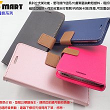 玖XMART Apple iPad A1396 斜紋經典時尚側掀皮套 N913撞色風保護套