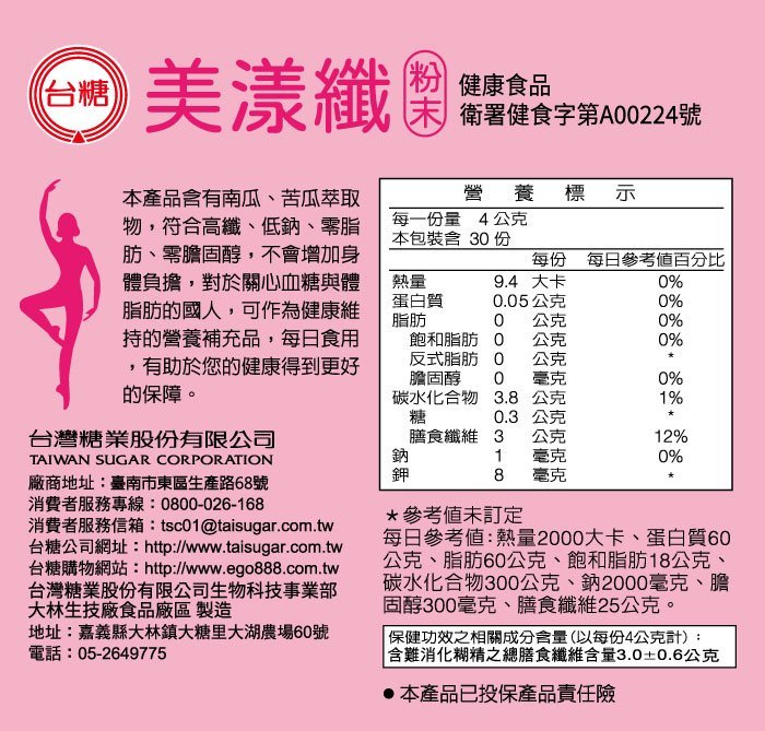 胖胖生活網 台糖健字號 美漾纖 (4g*30包/盒) 2盒　糖適康新包裝雙認證