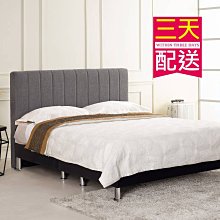 【設計私生活】多琳5尺床台-灰色布(部份地區免運費)200 W