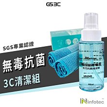 升級版雙擦布 去汙抗菌清潔組 60ml 台灣製造 纖維布 有效降低99.9%細菌 SGS認證 手機 平板 觸控螢