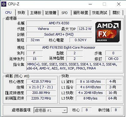 {土城} AMD FX-8350/ FX8350/8核心4.0GHz 125W /AM3+ CPU良品