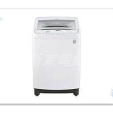 ~分期0利率~*新家電錧*【LG WT-D166WG】 16公斤直立式變頻洗衣機