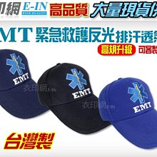 衣印網e-in-台灣製生命之星EMT緊急救護技術員反光帽工作帽交織透氣排汗帽空帽烏力帽黑帽磨毛帽工廠直營可訂製