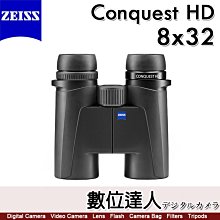 蔡司 ZEISS Conquest HD 8x32 雙筒望遠鏡／90%透光率 露營 野外 賞鳥 德國製